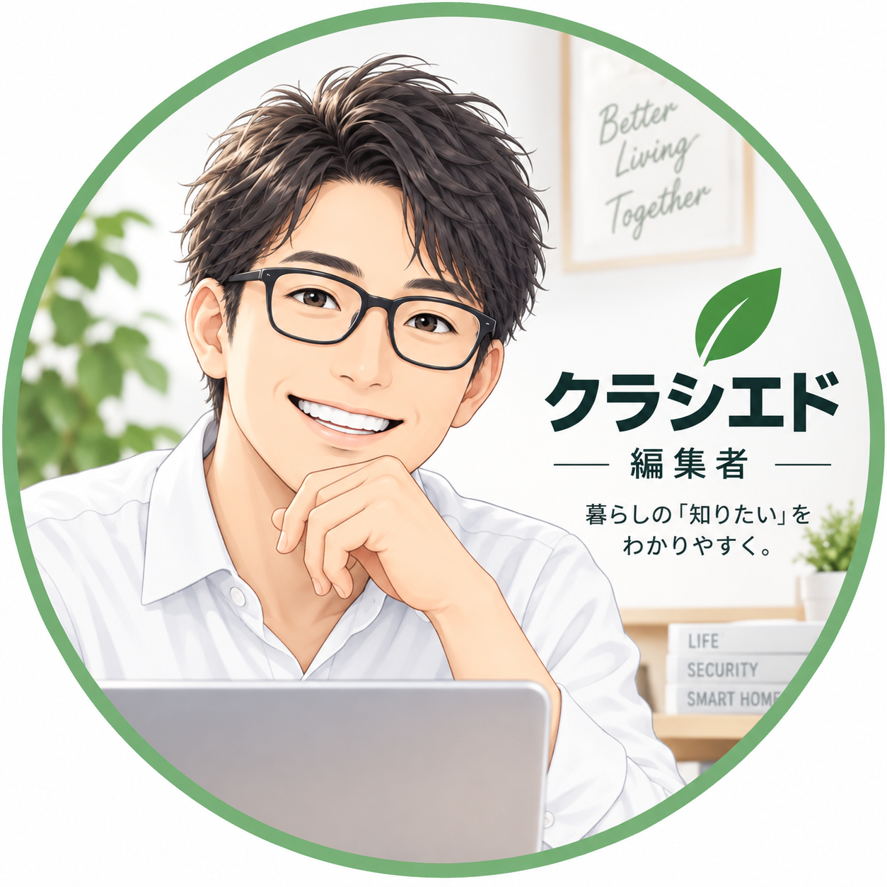 クラシエド編集部のアバター